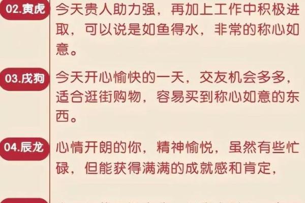 命理相冲对运势的影响及调整方法