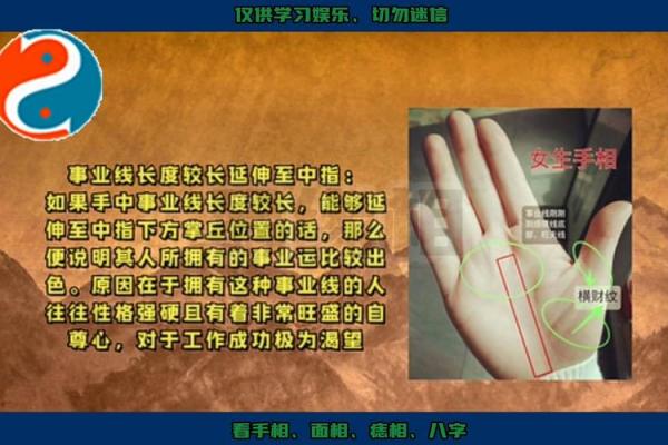 看手相算命：女性命运中的关键手掌线条解析