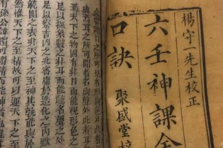 六爻占卜如何分析未来的爱情变化