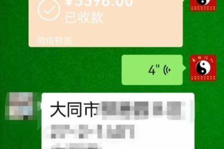 命理相冲对运势的影响及调整方法
