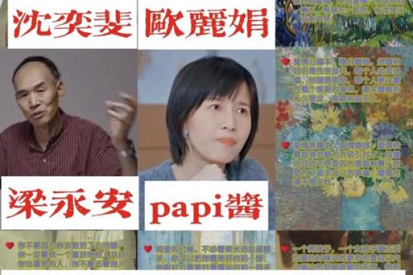 玄空飞星如何影响爱情与婚姻运势