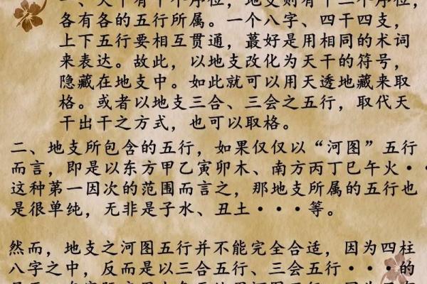 天干旺禄的命理解析与运势提升秘诀