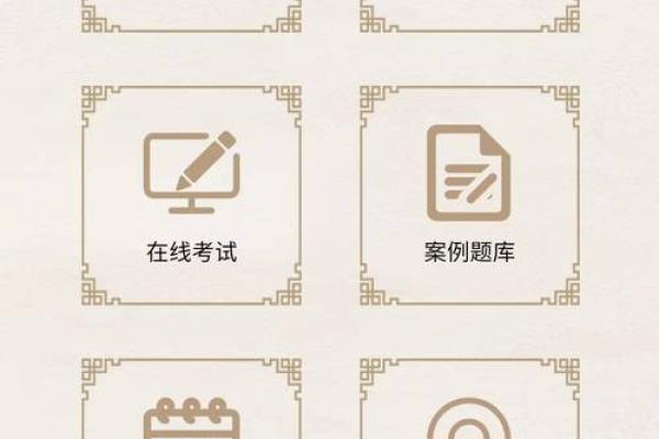 免费八字排盘解析，揭开命运奥秘