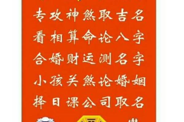 免费八字排盘解析，揭开命运奥秘