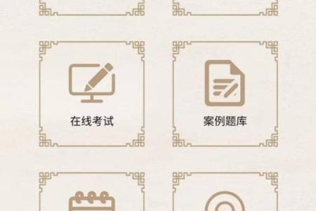 免费八字排盘解析，揭开命运奥秘