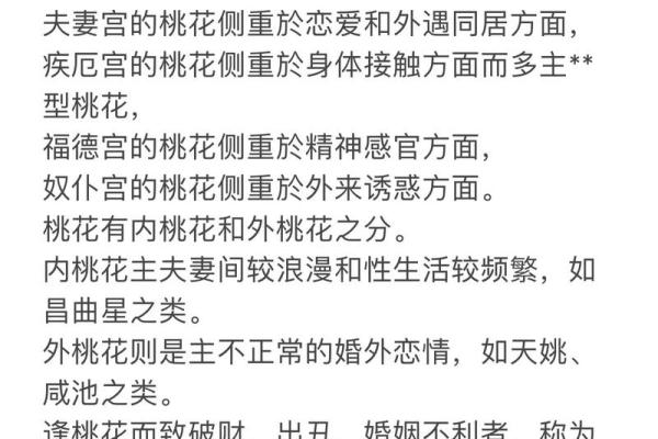 紫微斗数与个性分析的深度结合