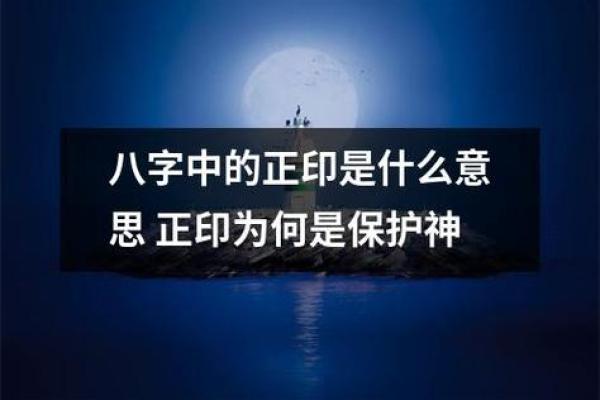 拥有福星命的人都具备哪些独特特征