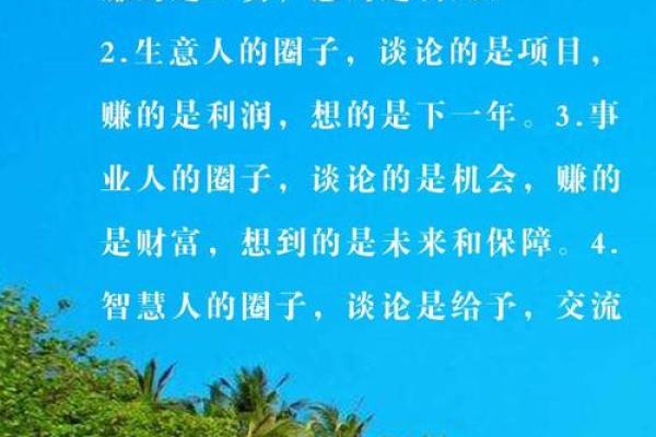 从八字分析自己的人生轨迹与性格特点