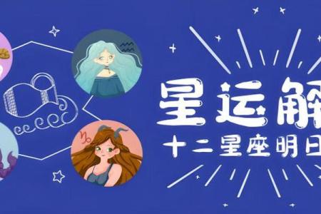 白羊座今日运势分析：勇往直前迎接挑战