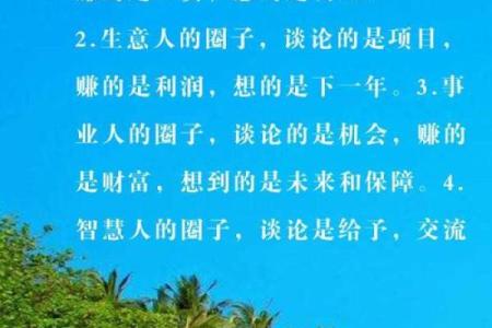 从八字分析自己的人生轨迹与性格特点
