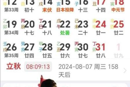 天干地支算法在日历中的应用与计算方法解析