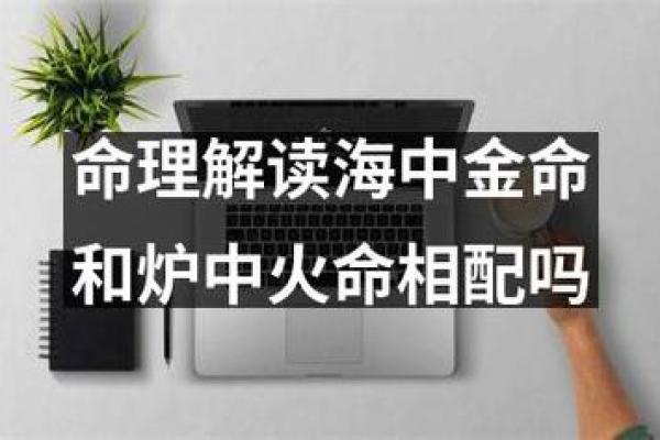 命理火多的人生轨迹与改善方法