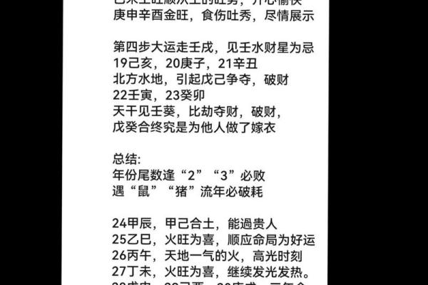 天干君子与命理：探索五行中品德的体现