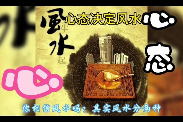 探索地理风水的奥秘与智慧