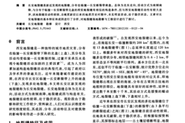 西安五行属性解析及其文化背景探讨