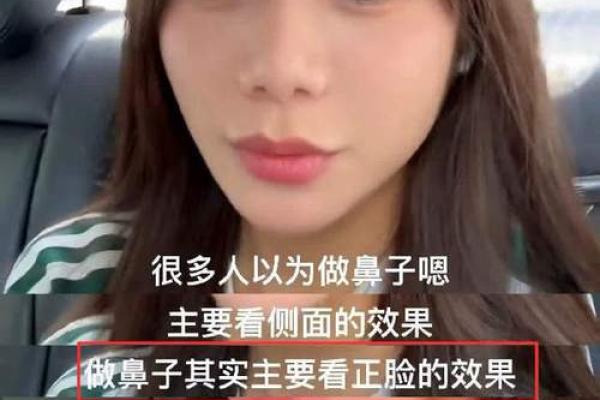 从鼻子面相看财富运势，揭示你命中的金运密码