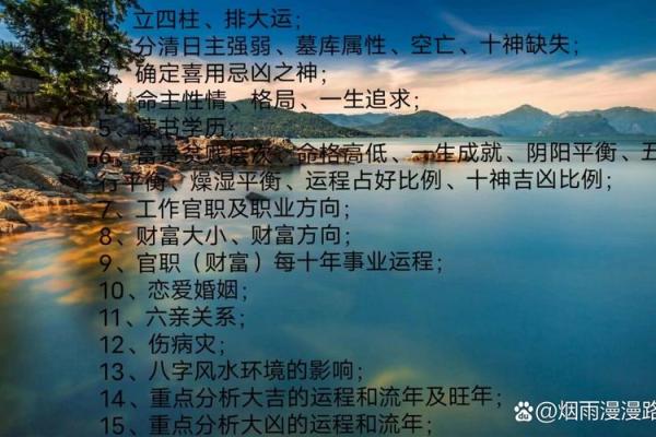 六柱排盘揭秘：从八字看命运的深层含义