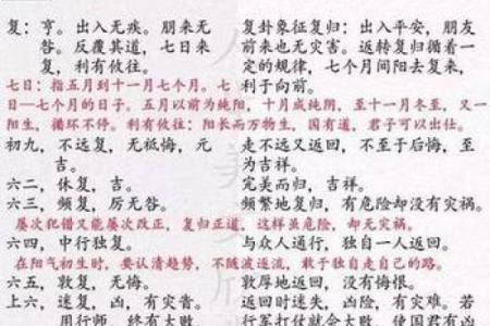 如何通过六爻占卜预测事业运势