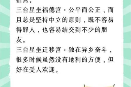 紫微斗数如何影响个人运势