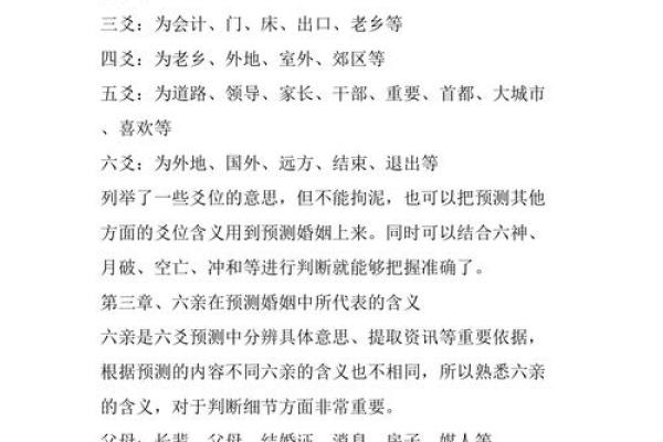 六爻排盘方法详解：从基础到进阶的完整指南
