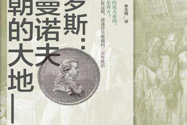 俄罗斯节日背后的历史故事与现代庆祝活动