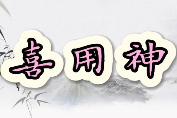 解读八字重量：命理中的能量与平衡