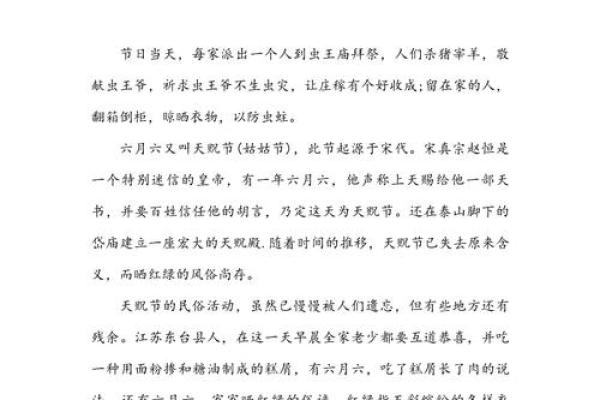 满族传统节日：从祭祖到庆祝的重要仪式