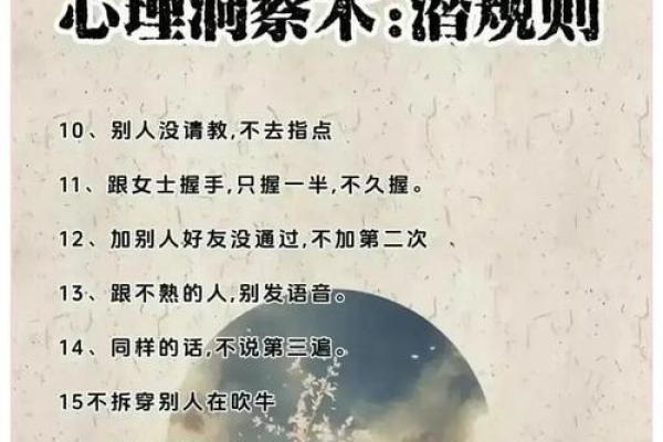 三世财运中的财富秘密：如何解开