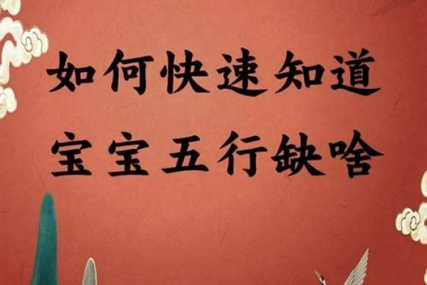 五行缺金的宝宝命名建议与技巧