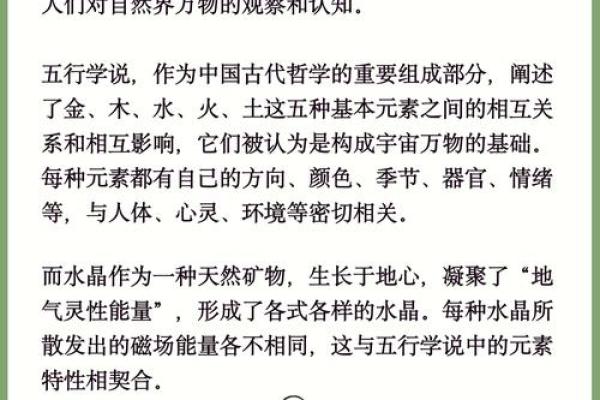 五行水属性的字及其象征意义解析