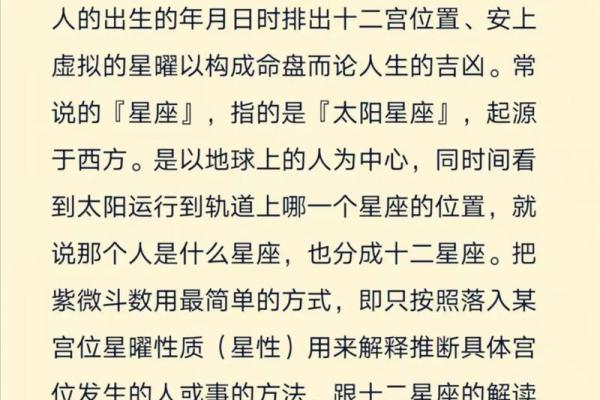 在线紫薇排盘解密个人命运的深层次信息