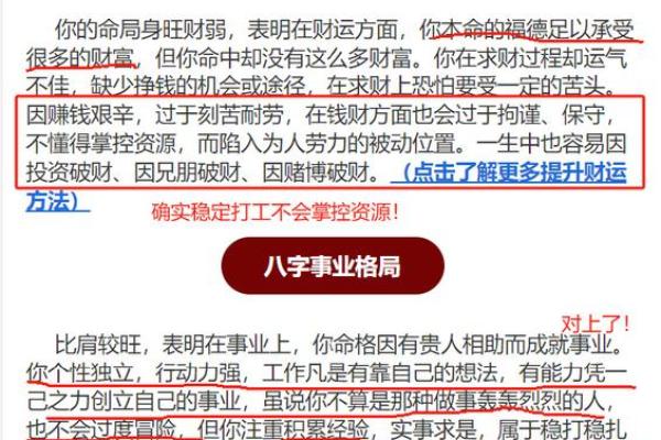 六爻占卜如何破解人生中的重大决策