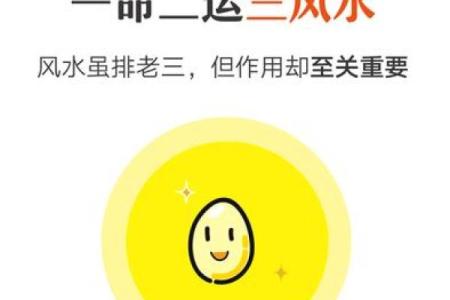风水与生肖的关系如何影响你的运势解析
