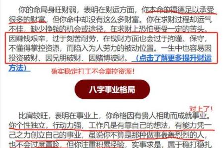 六爻占卜如何破解人生中的重大决策
