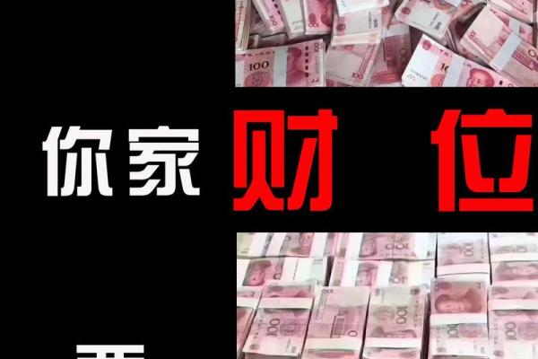 玄空风水找财位的秘诀与实用技巧