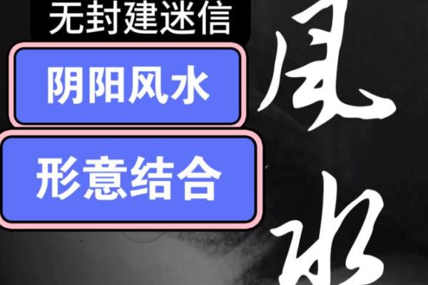 风水阴阳门：开启家中好运的关键
