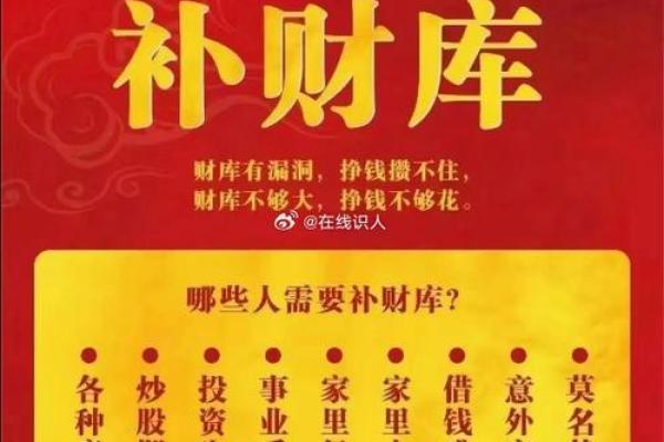八字过硬的秘密：如何通过命理提升个人运势