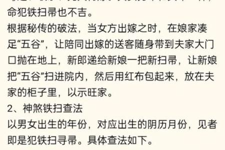 命煞的定义与影响：如何理解命理中的煞气