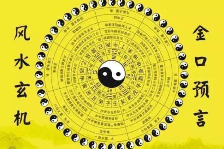 风水阴阳门：开启家中好运的关键