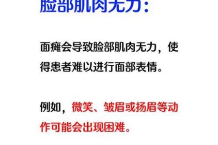 嘴歪面相是否预示着不良健康状况