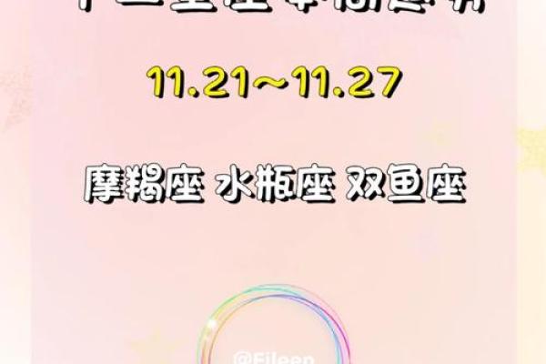 双鱼座今日运势关注：细节决定成败的时刻