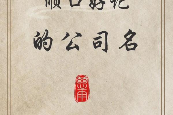 公司在线起名网，帮助创业者快速找到理想公司名