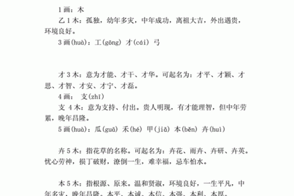 则字五行属性解析及其在命理中的应用