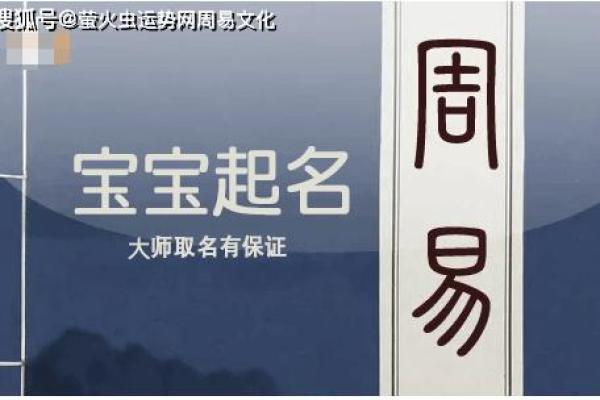 免费生辰八字取名服务：为孩子定制专属命名方案