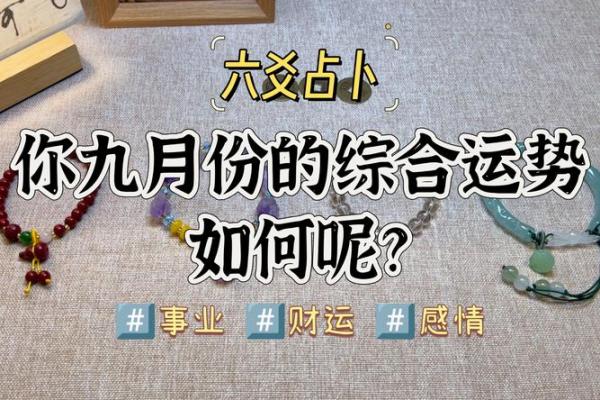 六爻占卜如何帮助调整人生方向