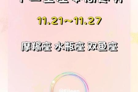 双鱼座今日运势关注：细节决定成败的时刻