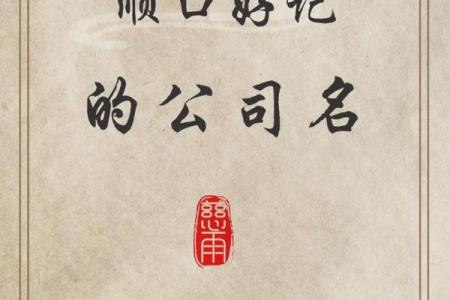 公司在线起名网，帮助创业者快速找到理想公司名