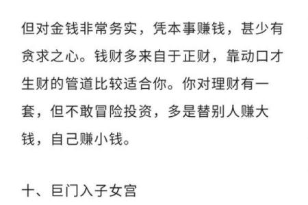 如何通过紫微斗数判断个人适合的生活方式