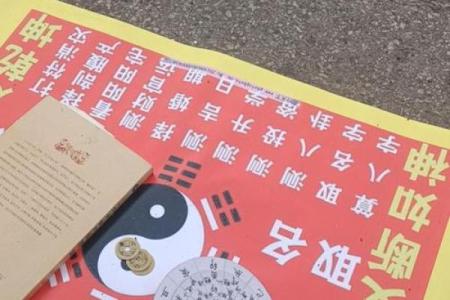 六爻占卜如何解读复杂的家庭问题