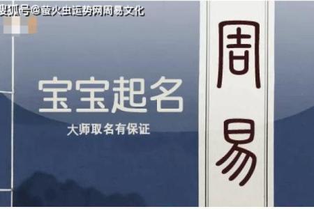 免费生辰八字取名服务：为孩子定制专属命名方案